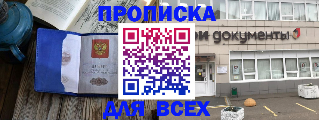 найти адрес прописки в Прохладном