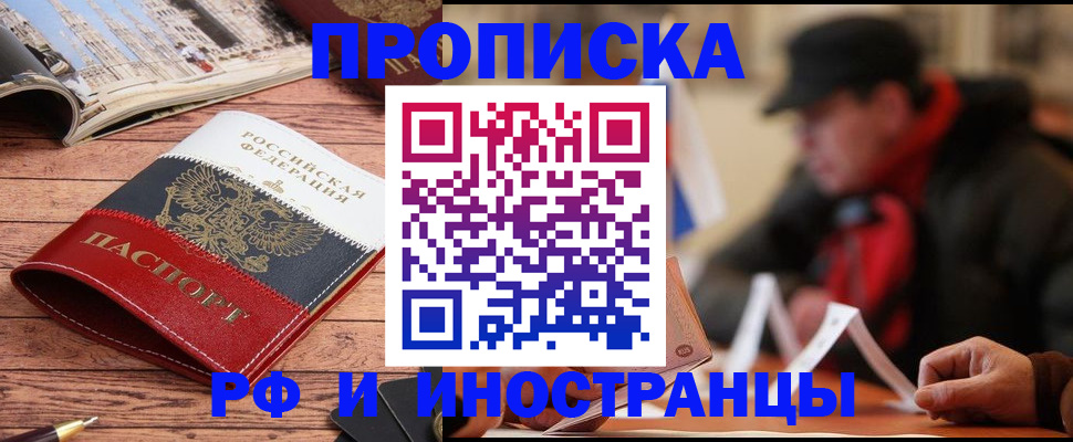 пропишу в квартире в Прохладном