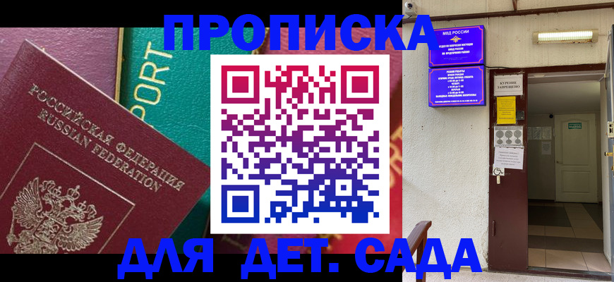 где прописаться в Прохладном